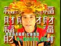 New! Disco imlek 2011 cu he ni-choi sen tau-ing lun hua