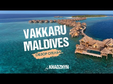 VAKKARU MALDIVES 5*