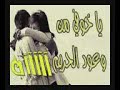 وسايط _ الجسمي قلت احبك.3gp