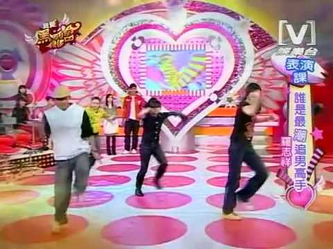 蚊子- 箇中強手(羅志祥)