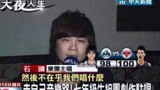 『中天新聞專訪知名駐唱歌手』＆享樂創辦人