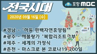 전국시대
