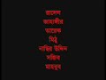 bangla natok  iman by muhammad rakibul islam part 1