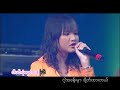 eain mat htee ka chit thu