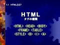 HTML解説【トレーニングDVD-Video HTML】デモ
