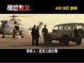 Click here to watch this video 《機槍教父》最新10秒電視預告