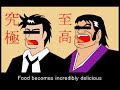 Fight-Kikkoman
