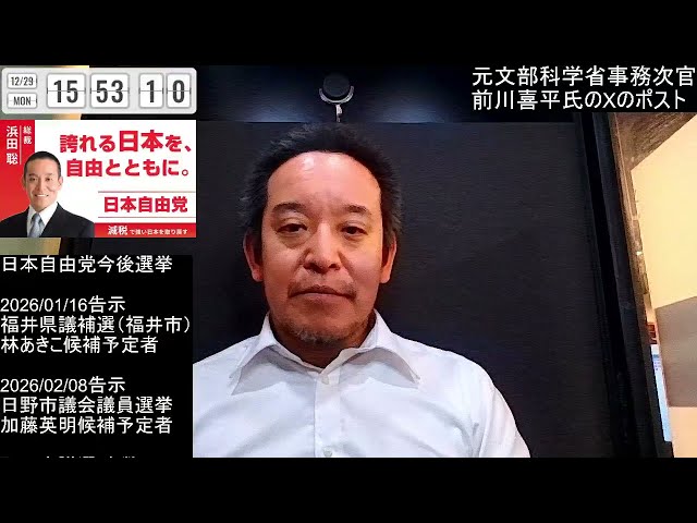 浜田聡『文科省は劣化した組織』