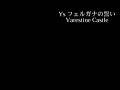 played with violin　"バレスタイン城~Varestain Castle~" duet.ver 　[YS]