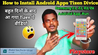 Samsung Z1 Z2 Z3 Z4 me play store kaise download k