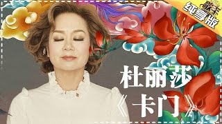 Episode 2 of Singer 2017: Carmen