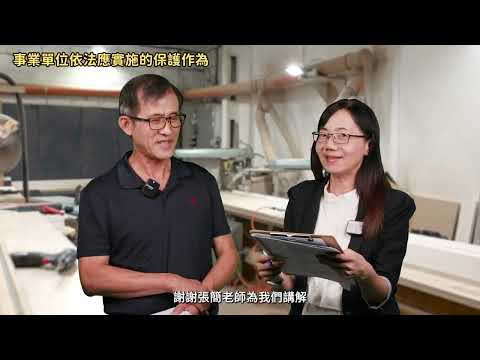 職場聽力保護數位課程教材 主題2 噪音作業場所與容許暴露標準為何？