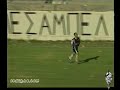 OFI GIA PANTA!!!