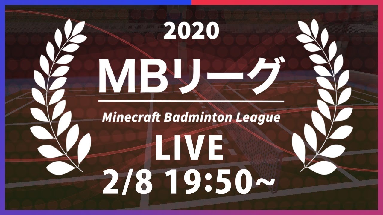 【2020 団体戦】Season1 MBL2020 一般大会