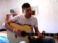Ligabue Cover Tutte Le Strade Portano a Te Chitarra e Voce