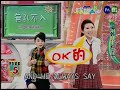 天才衝衝衝 [Tian Cai Chong] - 2008.02.23 [郭采潔 Amber Kuo, 佩甄]