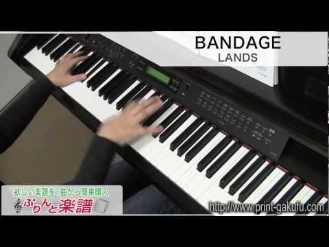 BANDAGE / LANDS（ピアノソロ用）