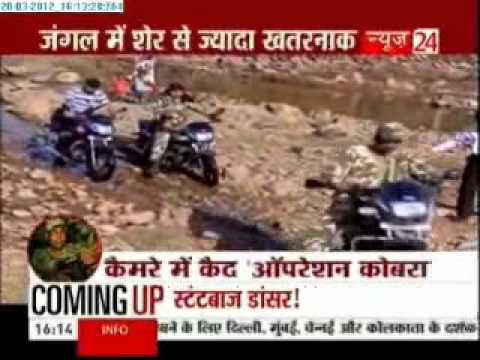 news24 - To vanish the Naxalites from Jharkhand, operation cobra was beng conducted with news24.Live encounter of the weaponed Naxalites,the terrorist outfit. From gr...