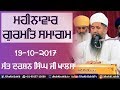 Download Monthly Diwan 2017 Sant Darshan Singh Ji Khalsa G Tapoban Dhakki Sahib Mp3 Song