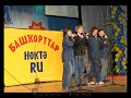 bashkortostan karaoke bashkortostan karaoke