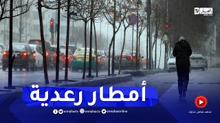 قدوم إضطراب جوي على هذه المناطق