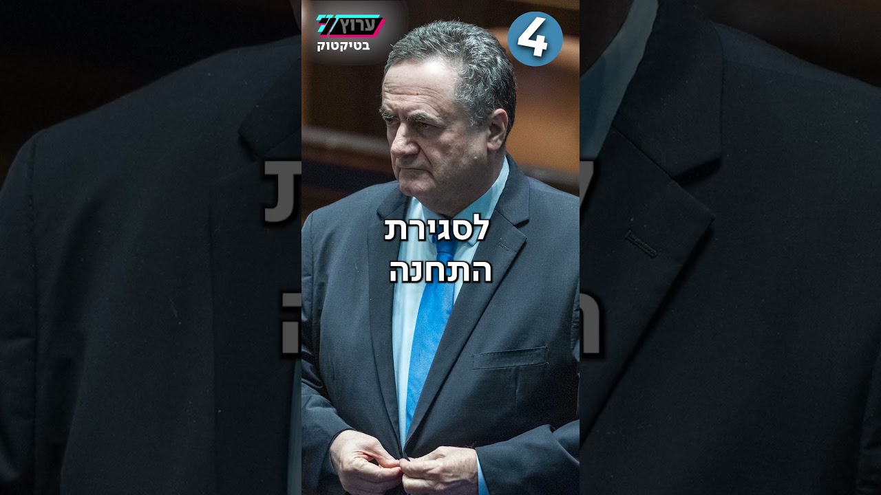 7 בדקה – שבע כותרות מהשבוע | טיקטוק ערוץ 7