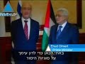 Olmert Optimistic Following Jericho Summit with Abbas