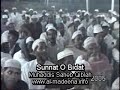: Sunnat O Bidat (8) Muhaddis Saheb Hujur