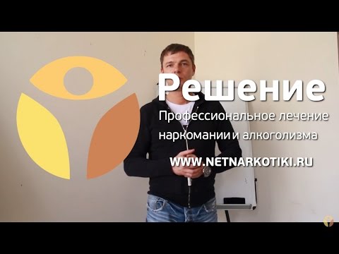 Что должно произойти с НАРКОМАНОМ, чтобы он БРОСИЛ НАРКОТИКИ