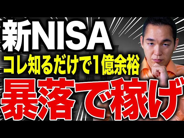りょう校長が「暴落時に冷静な判断が難しくなる」と指摘
