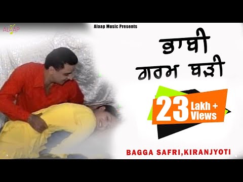 Bagga Safri l Kiranjyoti l Bhabi Garam Badi l New Punjabi song 2017 l Alaap Music