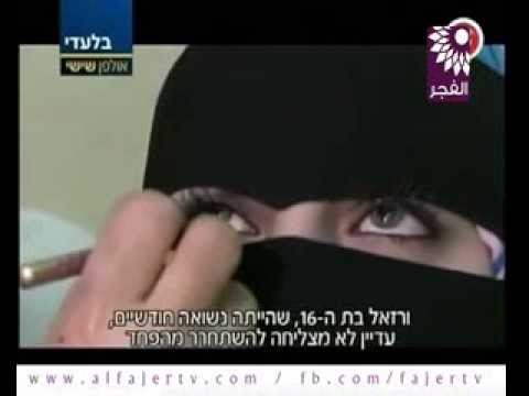 زب اسرائيلى