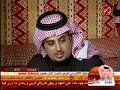 حلقة سمان الهرج في قناة الصحراء فقرة مجلس الشعر 3