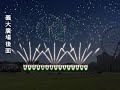 說 http://www.plurk.com/p/35gnlg (轉) 義大世界模擬煙火 http://tinyurl.com/ycqnrwh 學費阿！！！ http://plurk.com/p/35goxq