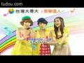 videos de [20081005] Ad. S.H.E Taiwan Mobile Music 台灣大哥大 音樂達人S.H.E