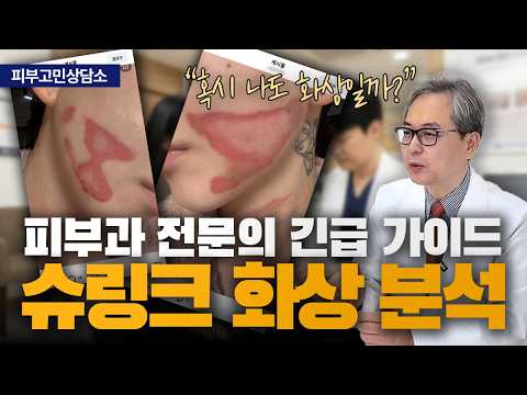 연세스타피부과 TV