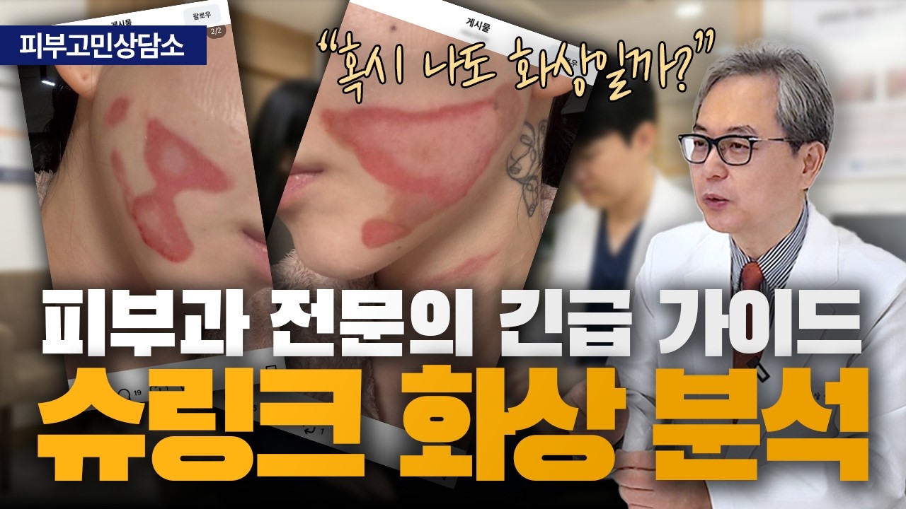 연세스타피부과 TV