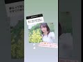 Mei Okada (岡田夢以) 06/01/2021