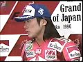 WGP 1996 Suzuka Norick