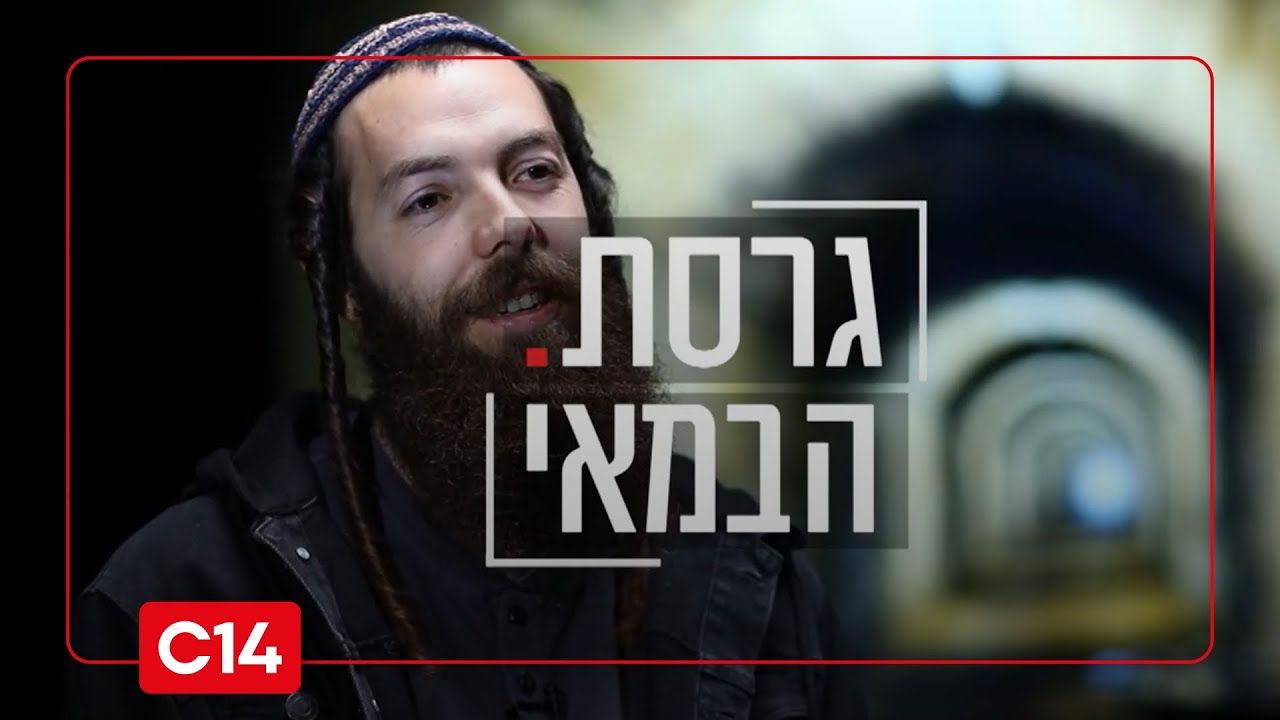 גרסת הבמאי: ריאיון מיוחד עם אברהם שפירא שהיה במעצר מנהלי על ידי השב"כ | סרטו של שמעון ריקלין