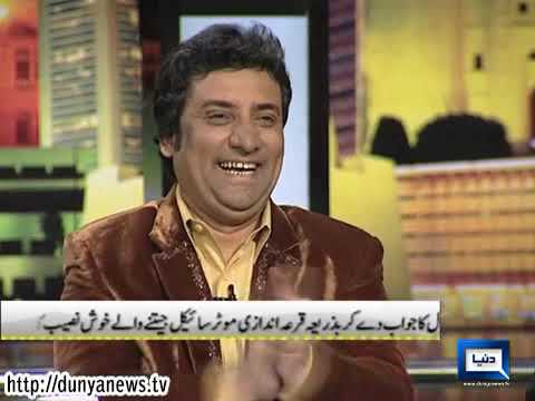 raat - Amanullah Khan, Sakhawat Naz, Hanif Raja, Mohsin Abbas Haider (DJ), Ghulam Ahmad Bilour & Sukhbir Singh Join Nauman Ejaz in Mazaaq Raat. Join DunyaTV on face...