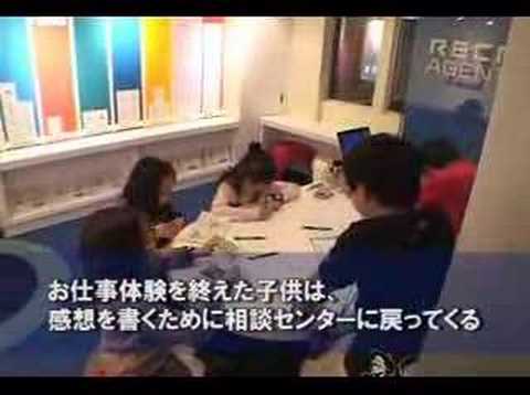 リクルートエージェント−CSRの取り組み：キッザニア東京Youtube(ユーチューブ・ゆーちゅーぶ)・Dailymotion動画