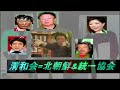Click here to watch this video 【再再ｱｯﾌﾟ】小泉純一郎 小泉純也 安倍晋三 ﾙﾒｲ 削除対策済