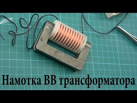 Как сделать высоковольтные Как сделать высоковольтные