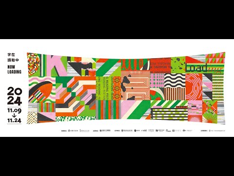 2023高雄城市書展｜回顧影片｜準備好迎接2024城市書展了嗎？