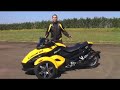 BRP CAN AM SPYDER 990: Um novo conceito em ve�culo
