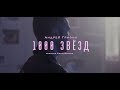 1000  (official video) 