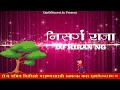Nisarga Raja - Dj Kiran (NG) Nisarga Raja - Dj Kiran (NG)