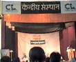 kavi sammelan