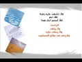قصة شاب لايصلي أبداً‎ - YouTube